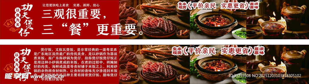 功夫煲仔饭 瓦煲饭