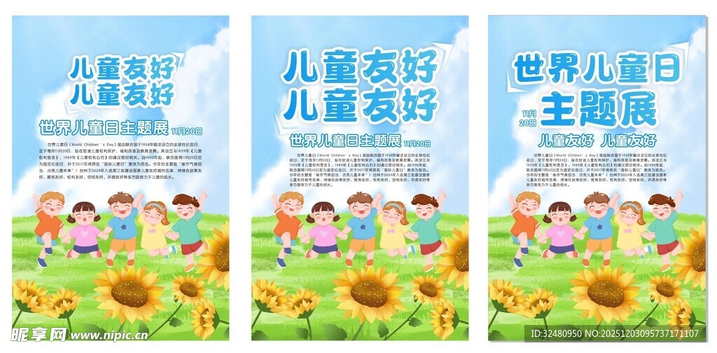 儿童成长记录相册封面设计