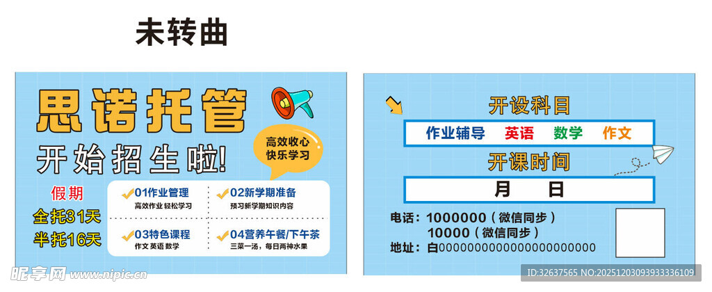 米面粮油采购优惠券页面