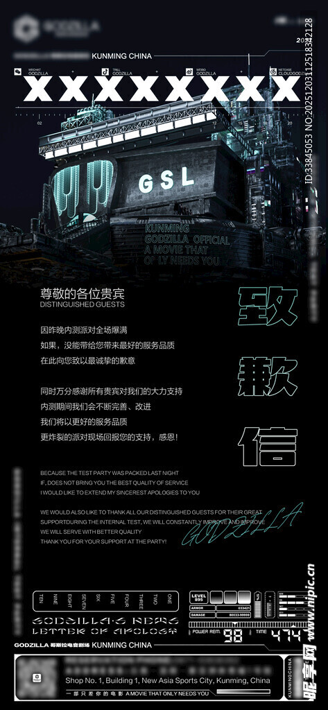 数字货币区块链海报