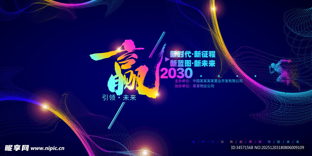 霓虹舞台上的活力舞者