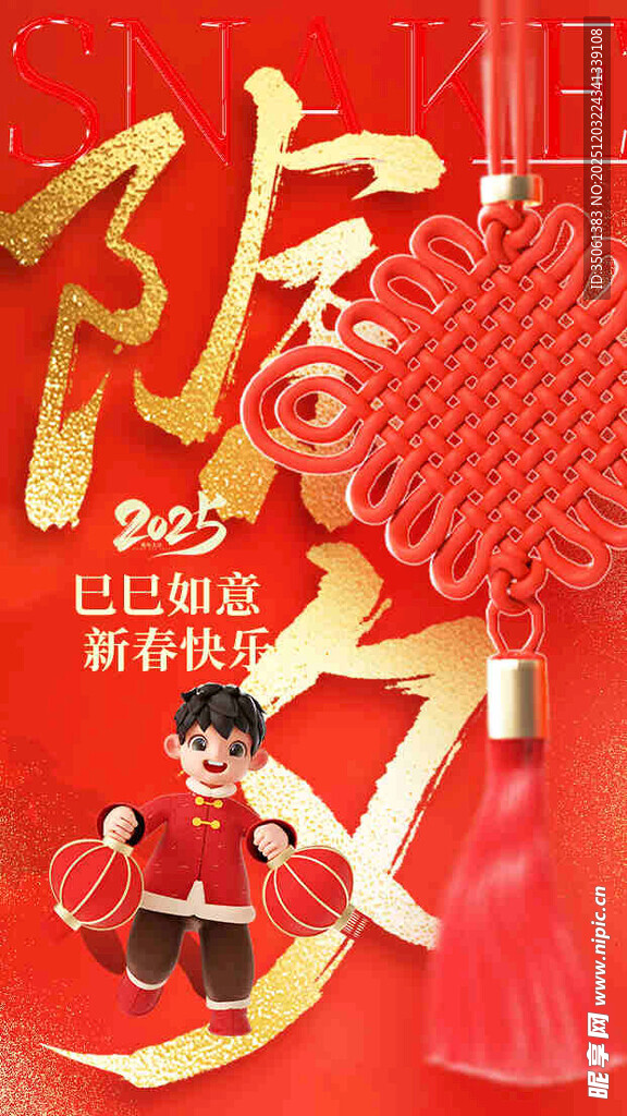 喜庆新春儿童贺岁场景