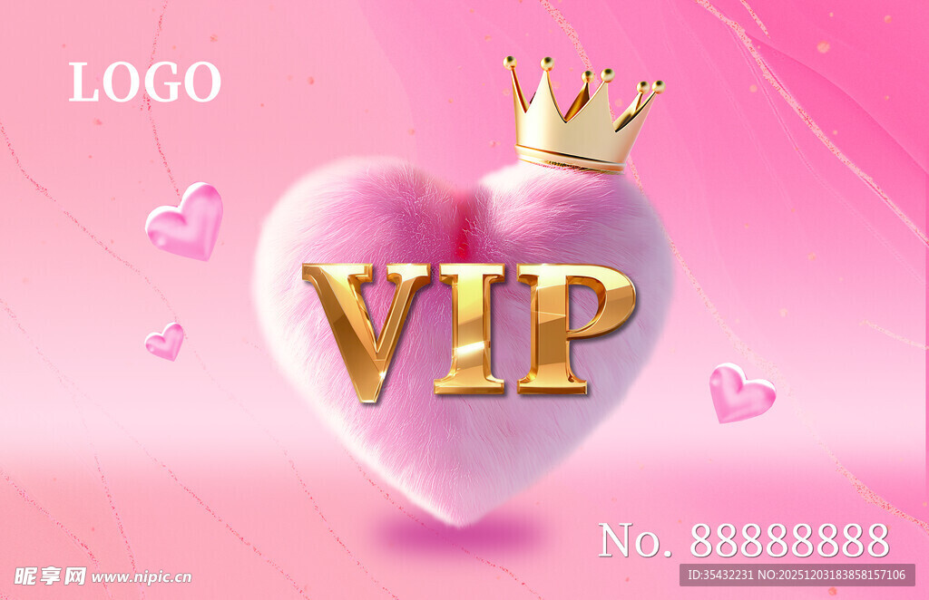 粉色爱心VIP尊贵标识