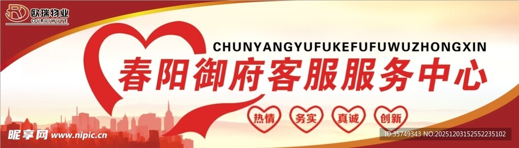 春阳客服服务中心标志