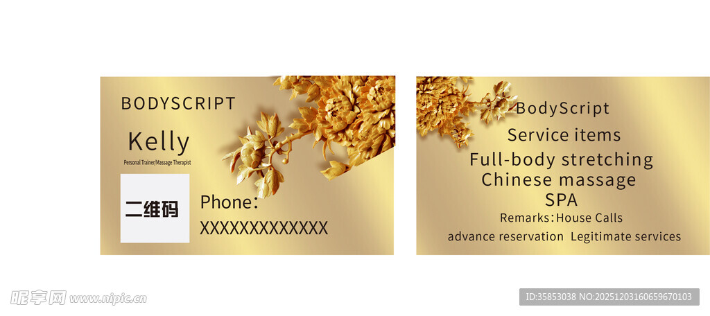 金色精美养生设计