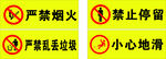 多种警示标识集合