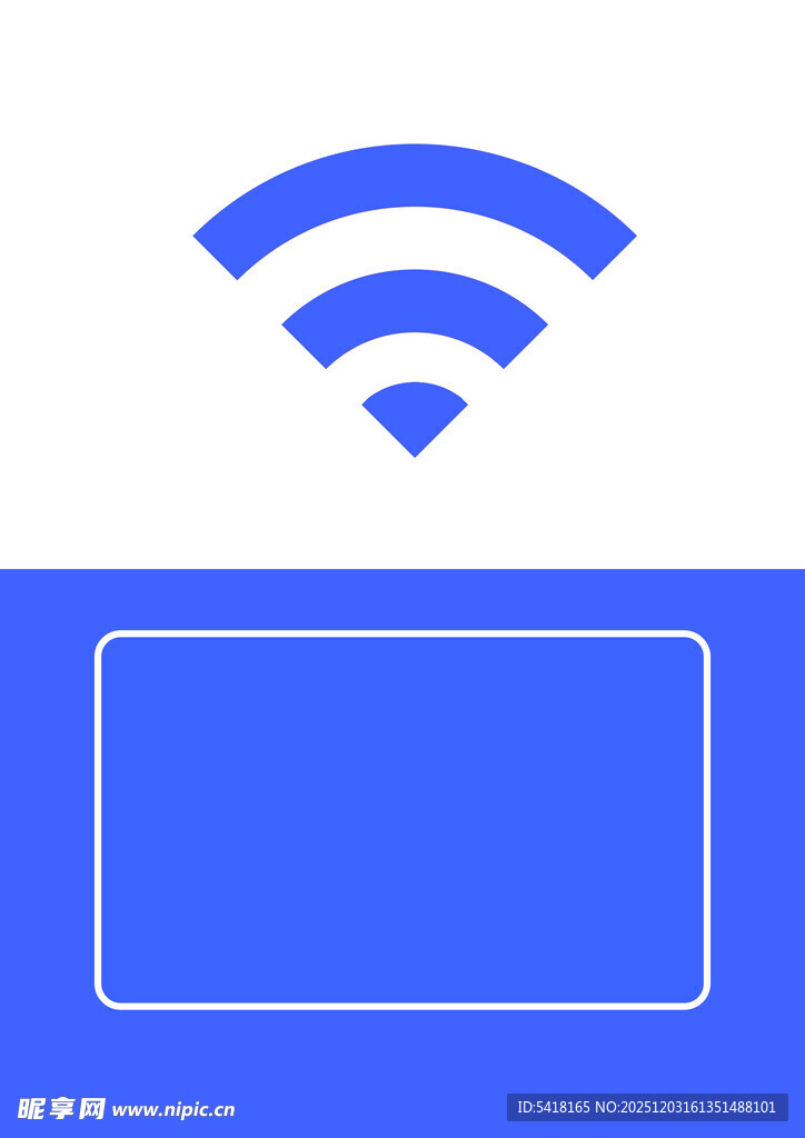 无线信号与空白设备图标