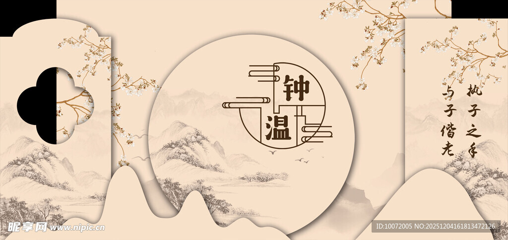 香槟色婚礼 浅色中式婚礼