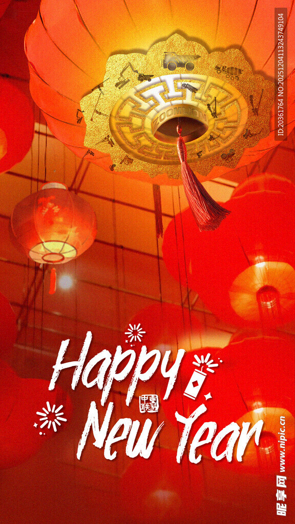 元旦海报