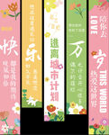 活动布置挂布吊幔素材