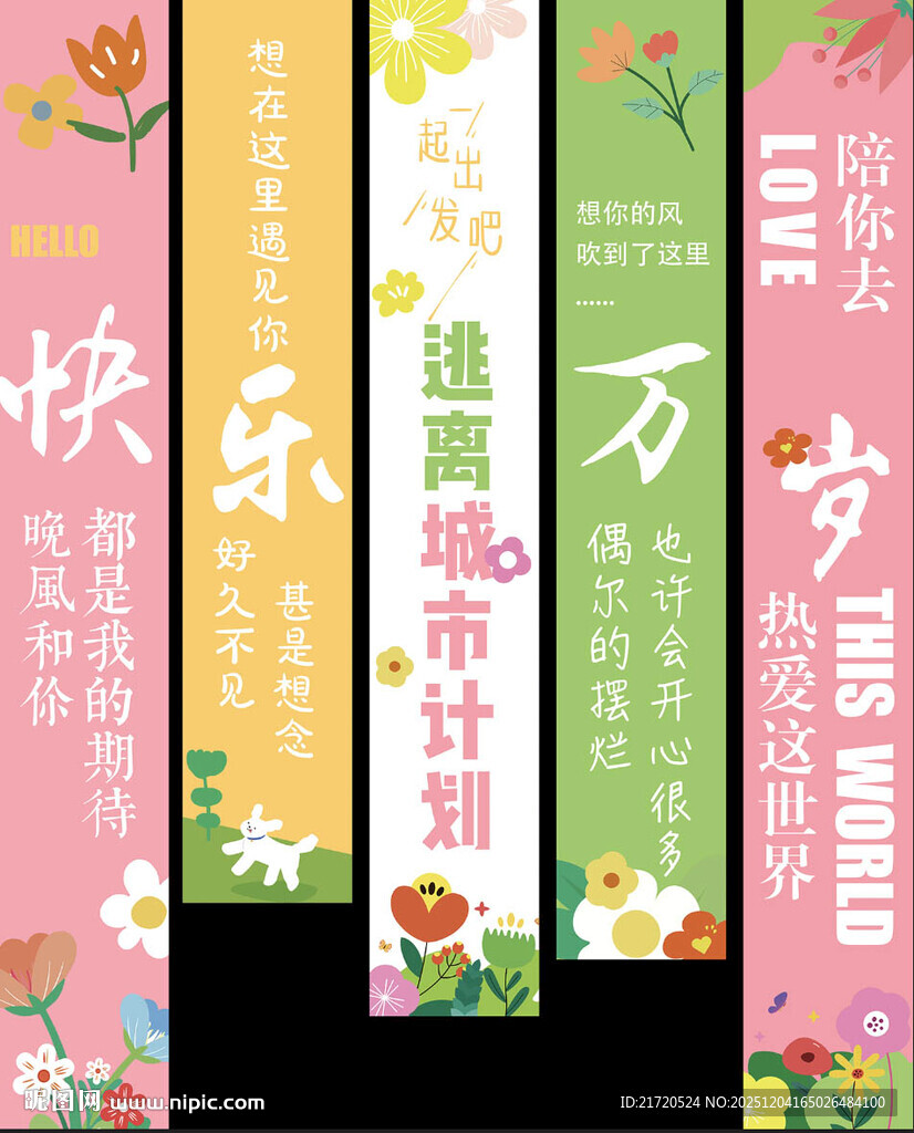 活动布置挂布吊幔素材