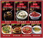 多样美味川菜展示