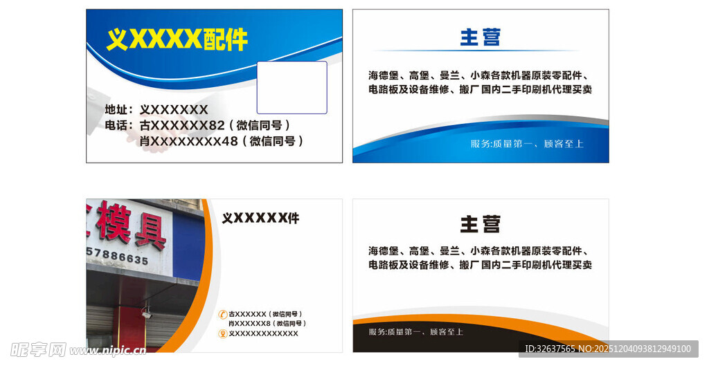 企业名片设计模板展示