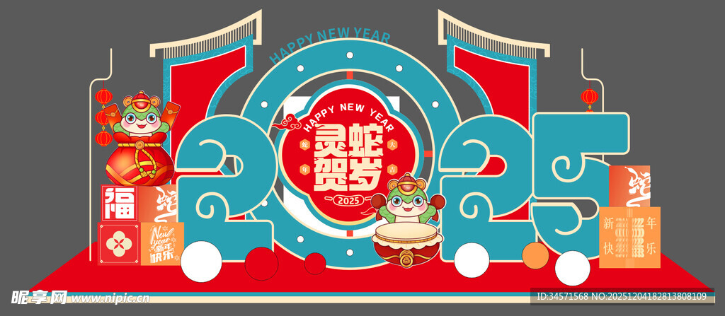 喜庆中式舞台布置场景