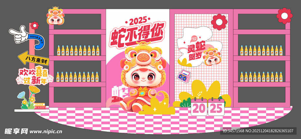 可爱卡通主题的娃娃机场景