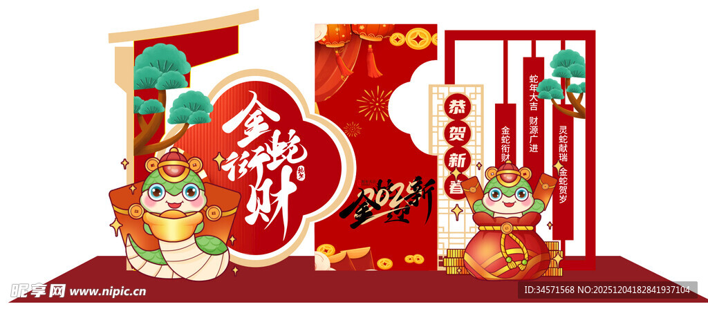 新年装饰场景 喜庆迎新春