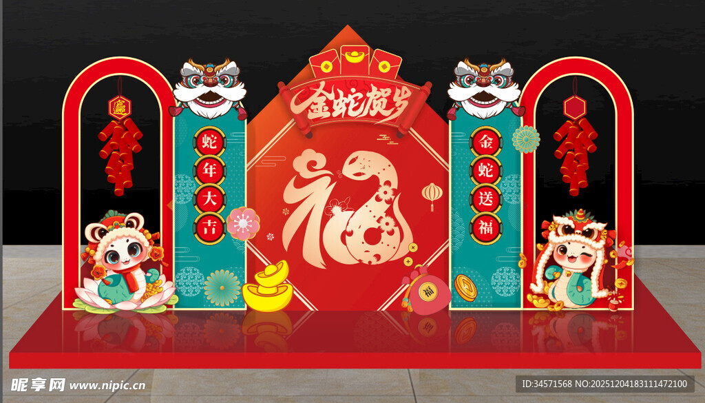 新年福运装饰摆件