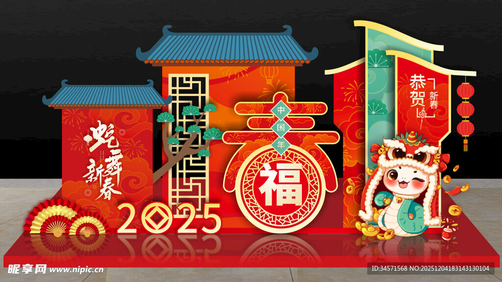 2025年春节喜庆装饰摆件