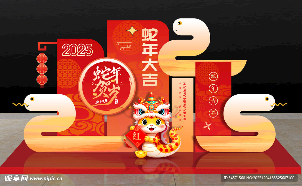 新年装饰摆件 喜庆迎新春