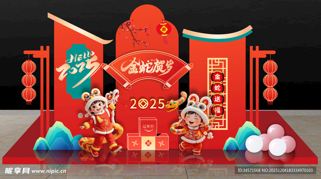 2024蛇年喜庆立体装饰摆件