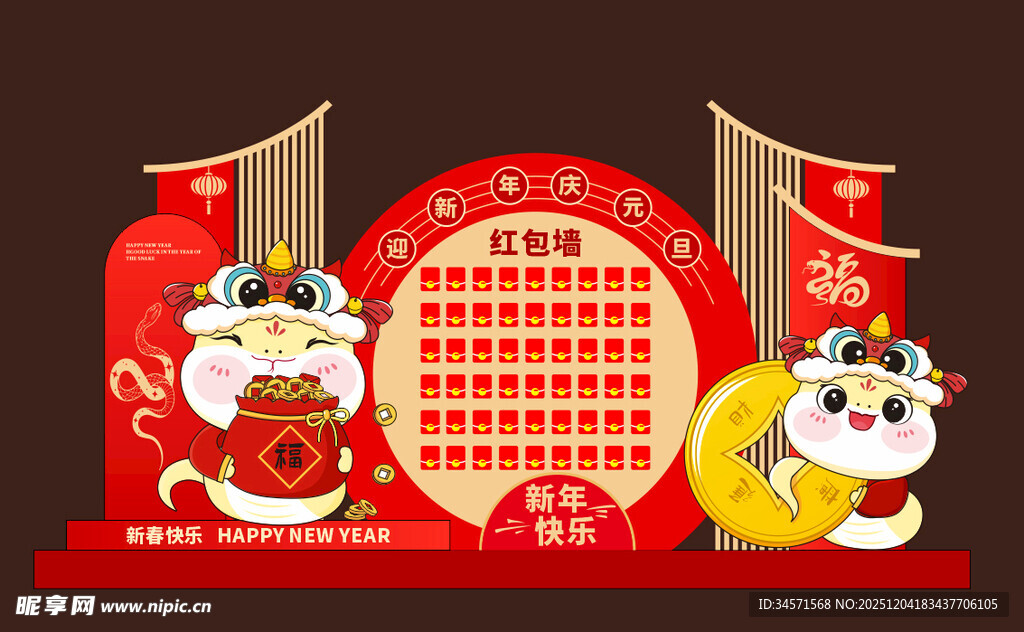 新年喜庆立体装饰摆件