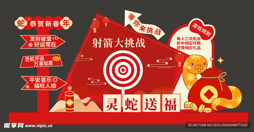 双十一大促立体场景展示