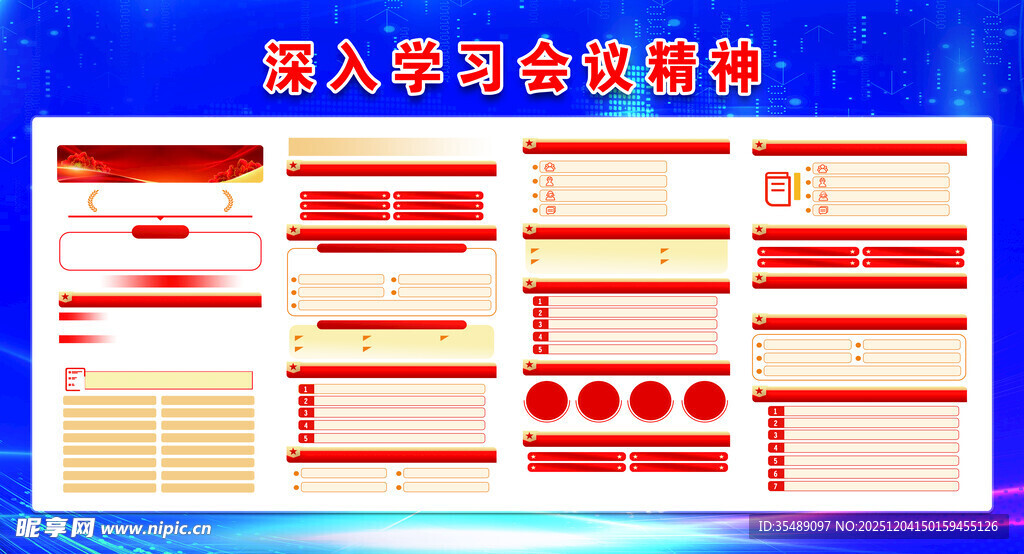 蓝色大气会议文化宣传背景展