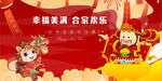 喜庆春节舞台欢乐场景