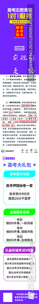 高考一对一多彩网页界面教计展示