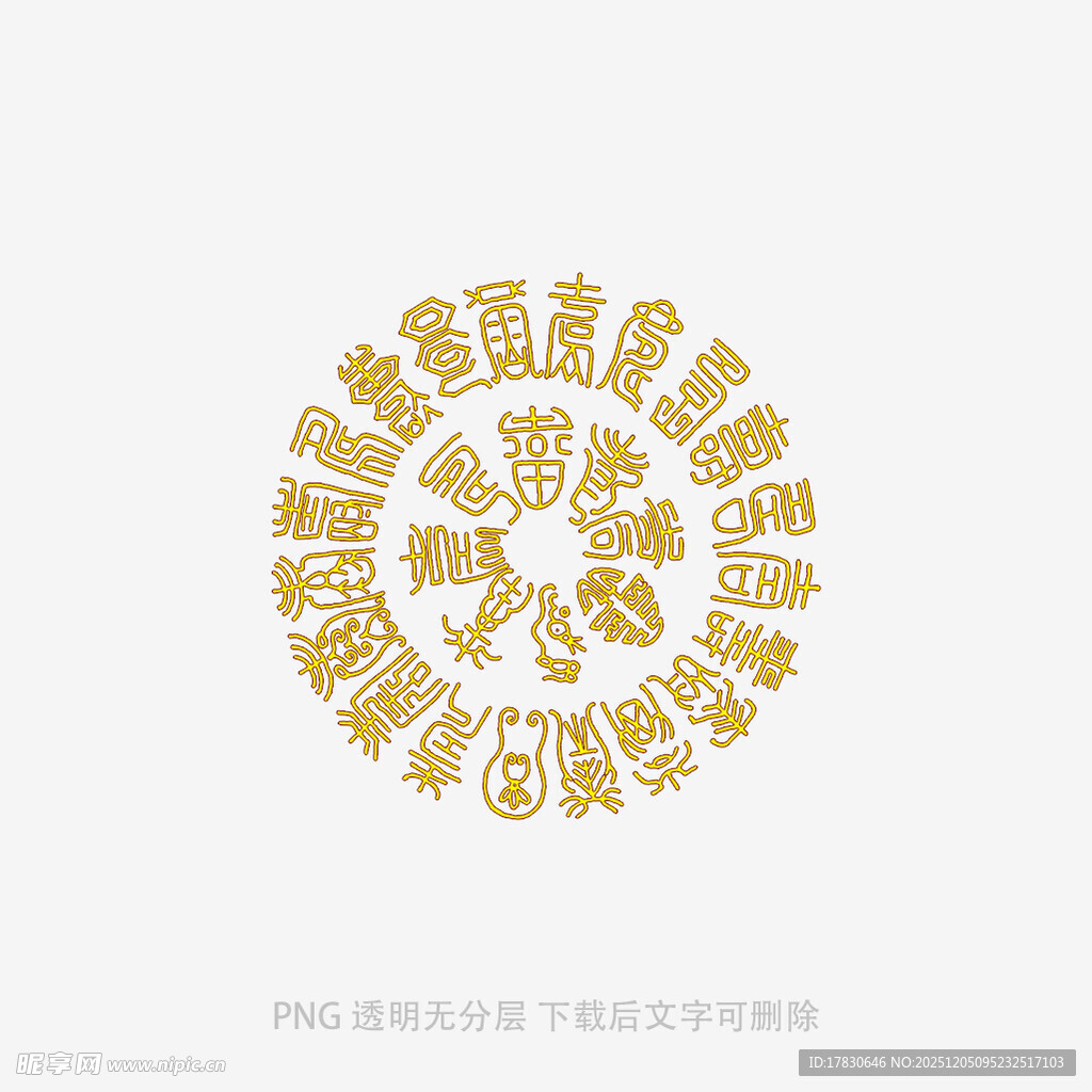 金色圆形立体艺术字设计