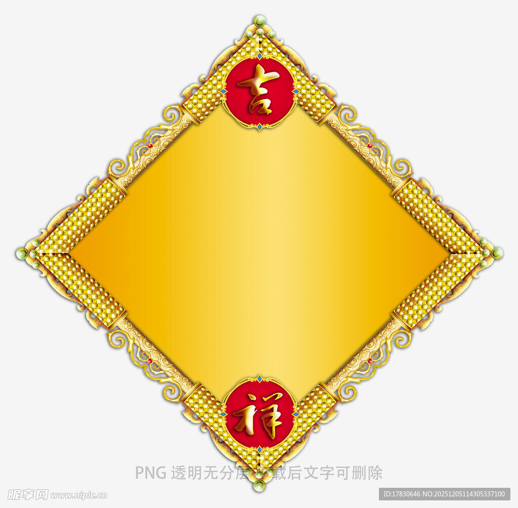 金色福字边框装饰图案