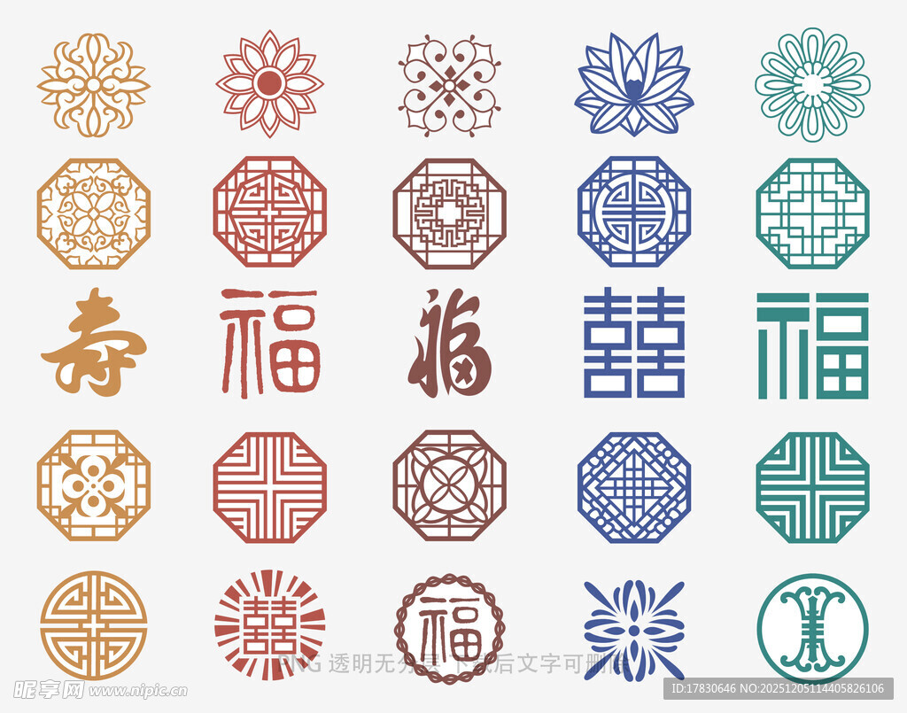 传统中式福字图案集合