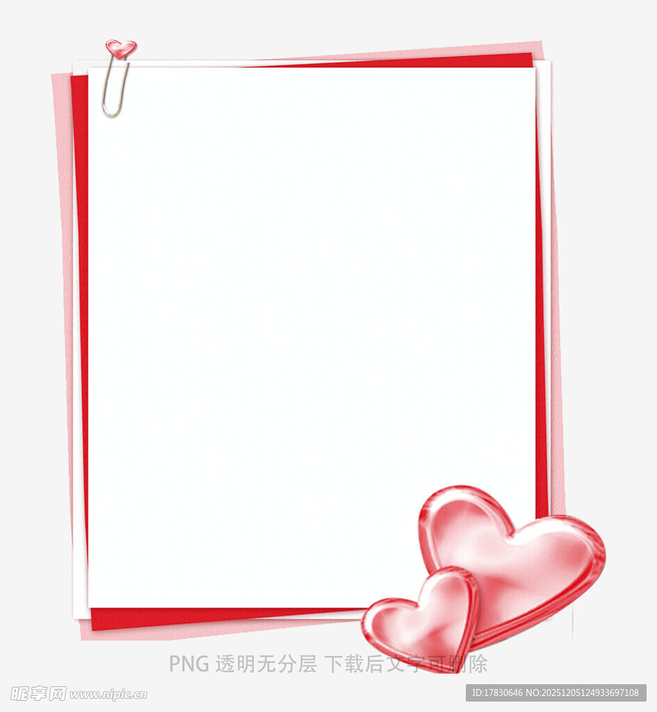 爱心边框简约浪漫设计元素