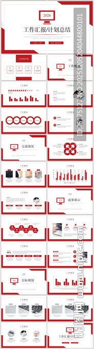 年终工作汇报计划总结PPT模板