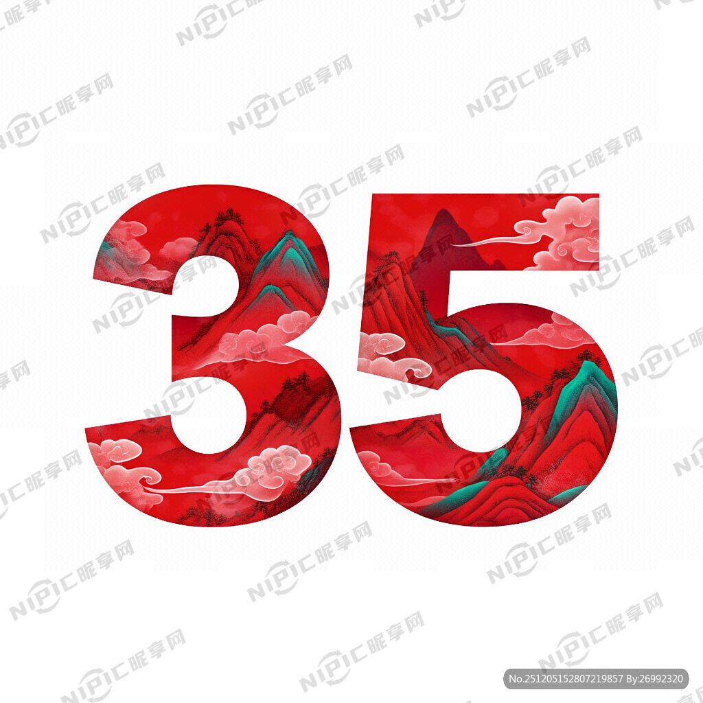 35小写艺术字 内套中国风素材