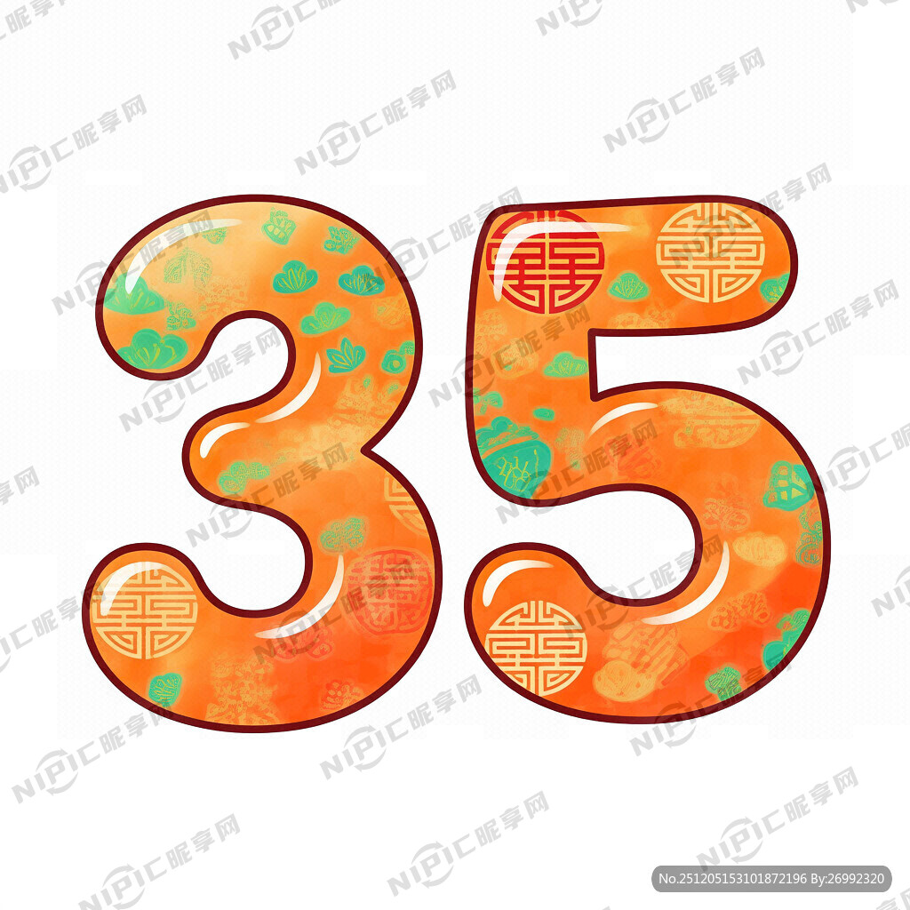 35小写艺术字 透明背景