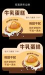 超市烘焙牛乳蛋糕双面立牌