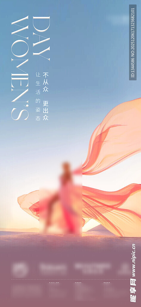 妇女节海报