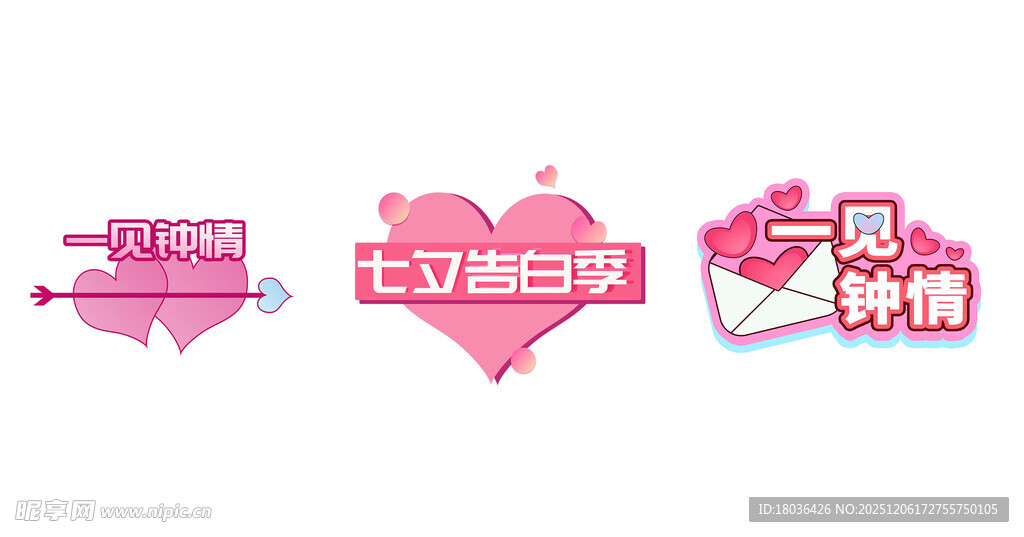 爱心结婚相关图标集合