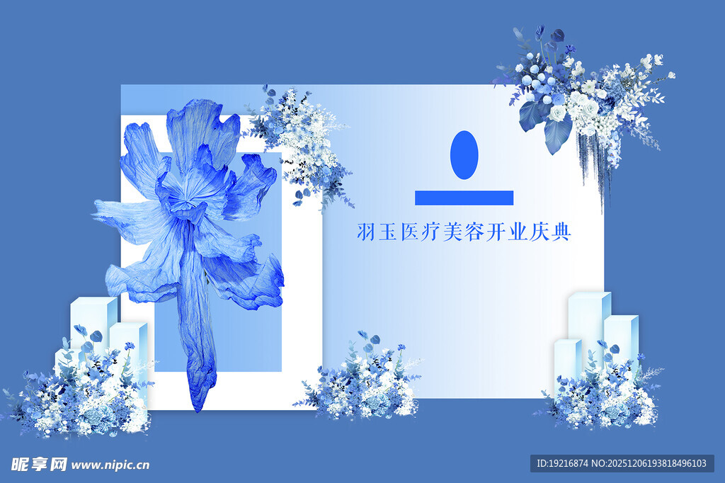 蓝色花卉装饰活动背景