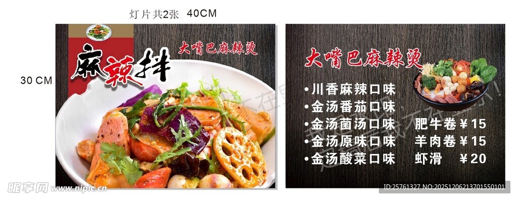 美味面食菜单展示