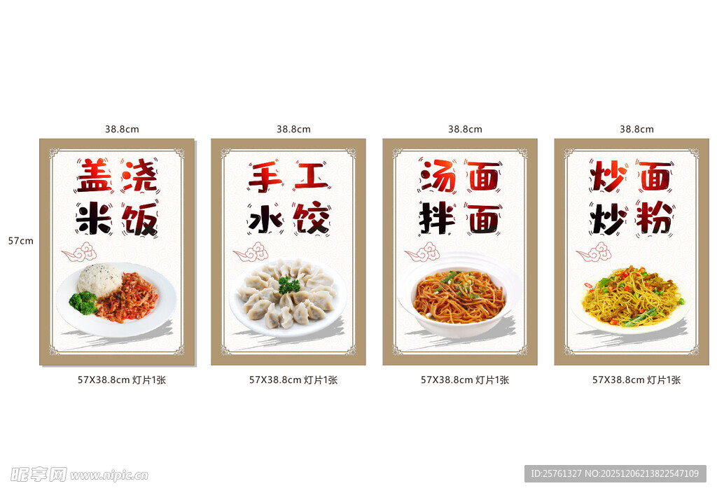 经典中式面食美食展示