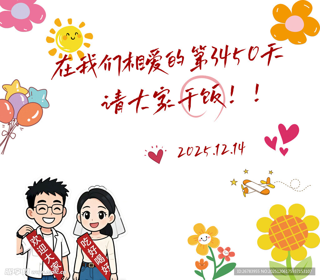 学生环保倡议宣传图