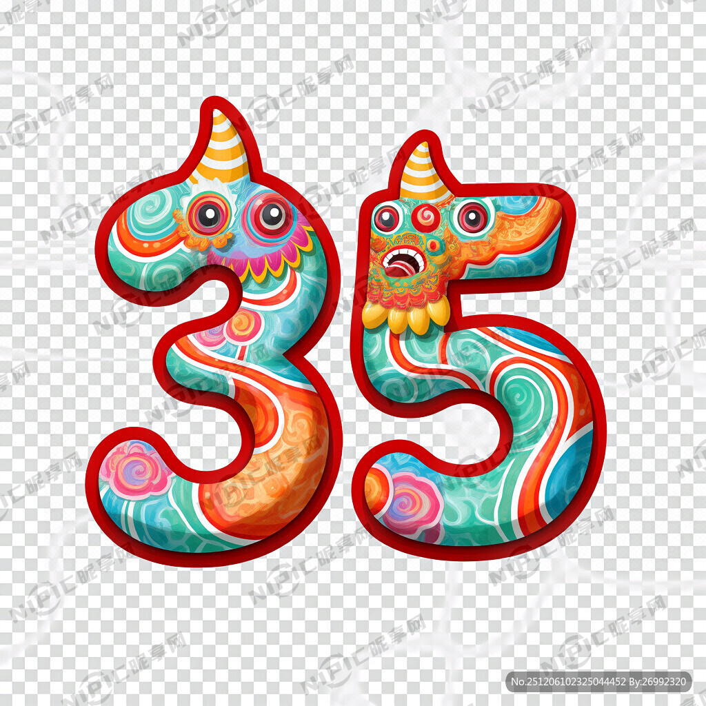 35艺术字 醒狮造型 透明背景
