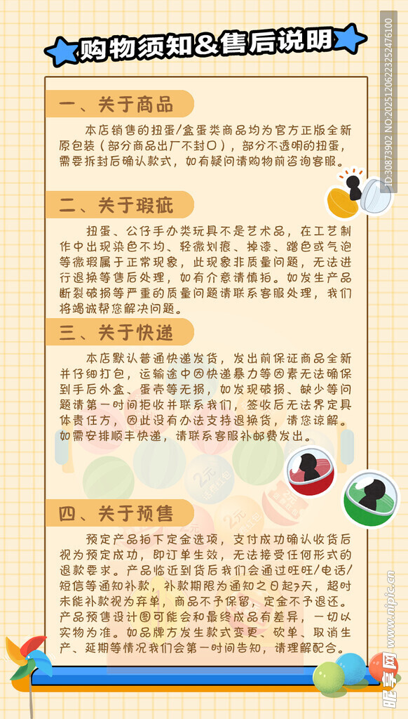 校园美食节活动介绍