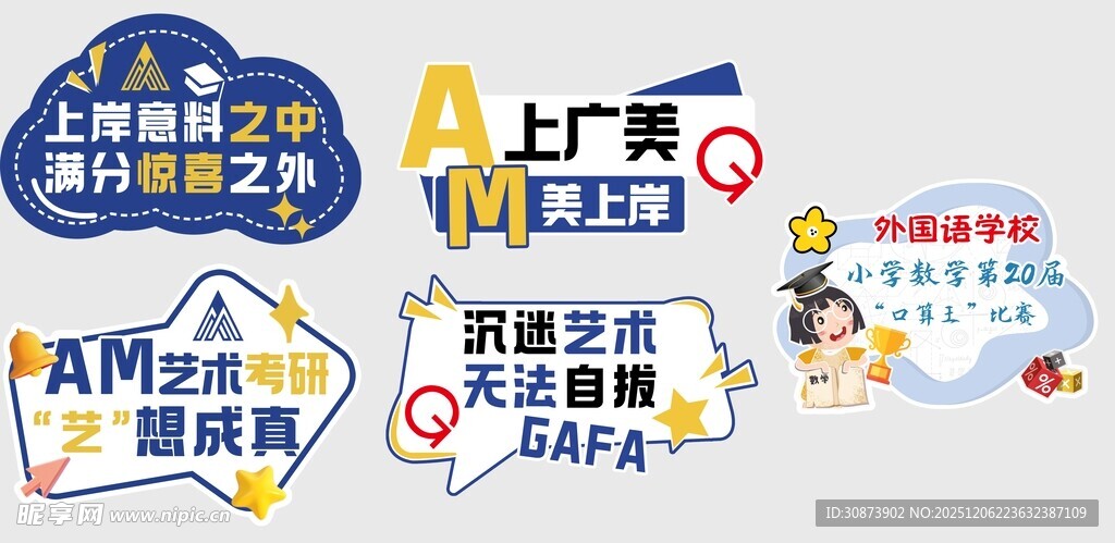 广告营销创意灵感海报