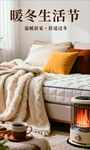 暖冬生活场景温馨惬意