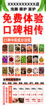 免费泡脚体验宣传海报