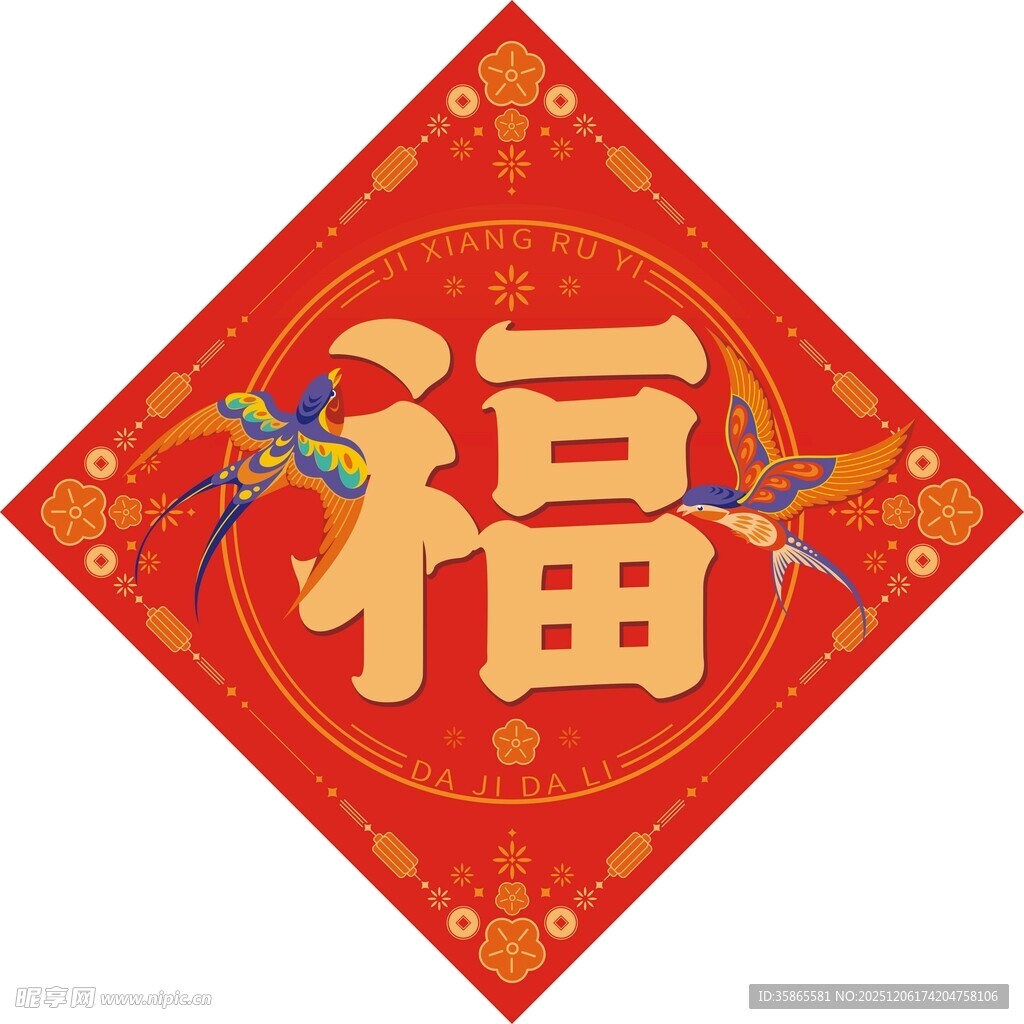 定制对联福字窗花红包大礼包袋