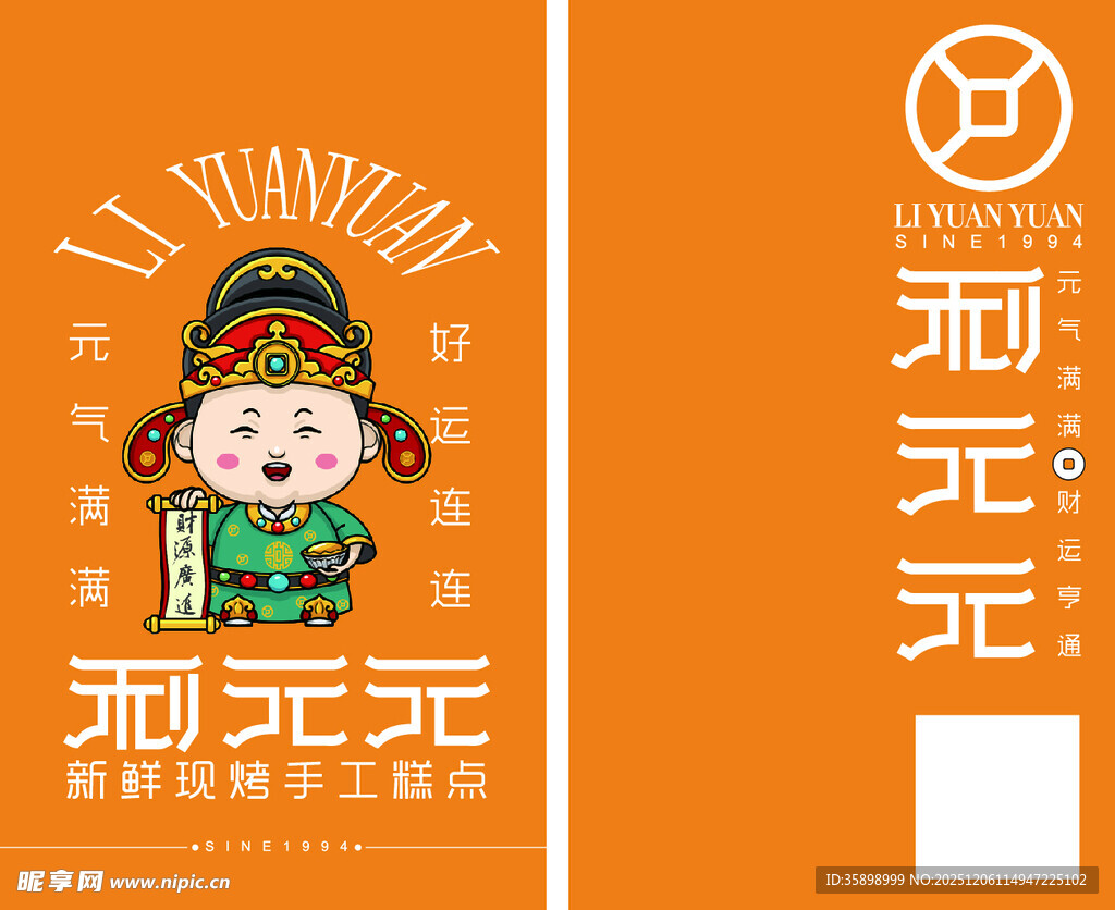 面包蛋糕店名片